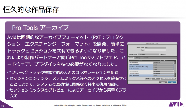PXFファイル概要資料 PXFファイル概要資料