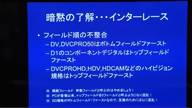 2011.5.10　あなたのサウンド革新する。Digital Audioハンドリングセミナー 