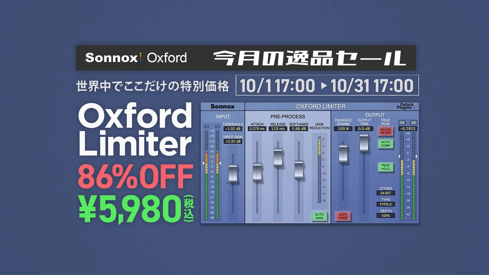【年末年始セール】『OZdesign』 Inclusive Limiter Inclusive Limiter – oz design web shop